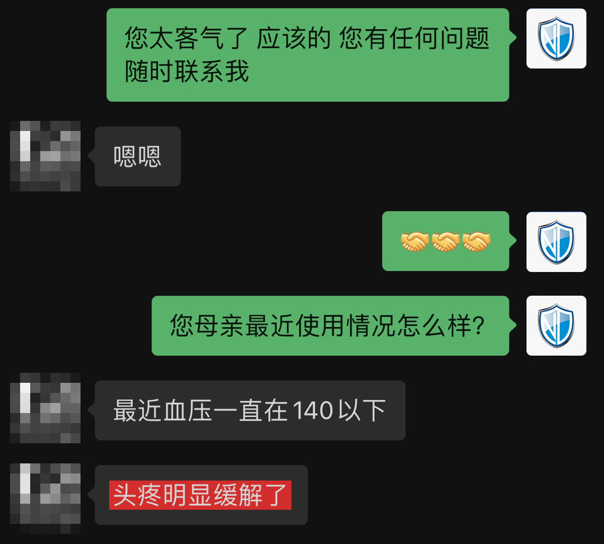控制血壓，頭疼緩解.jpg
