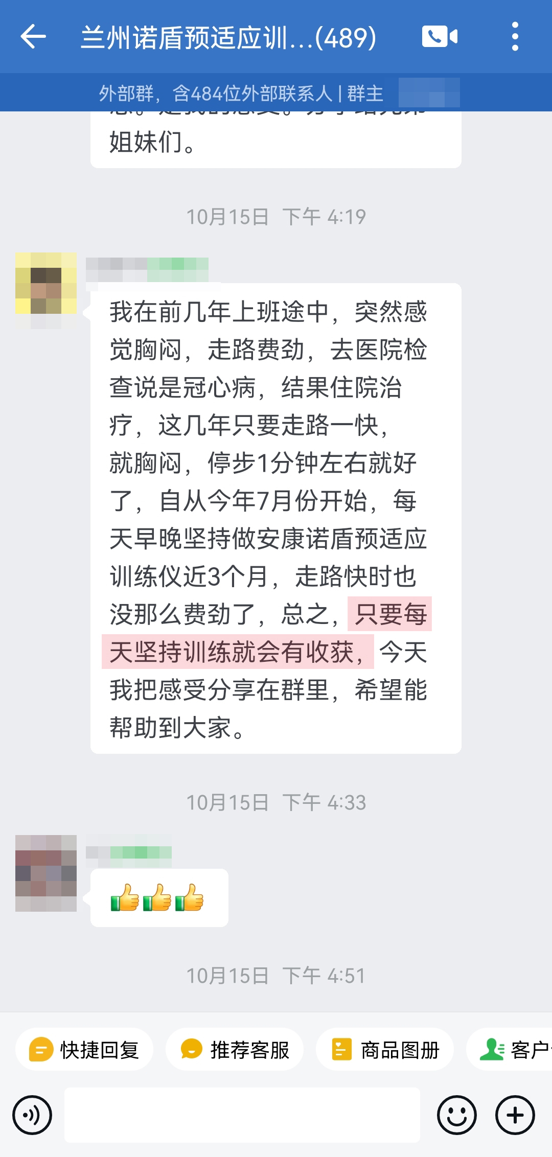 改善癥狀，原來是冠心病.jpg