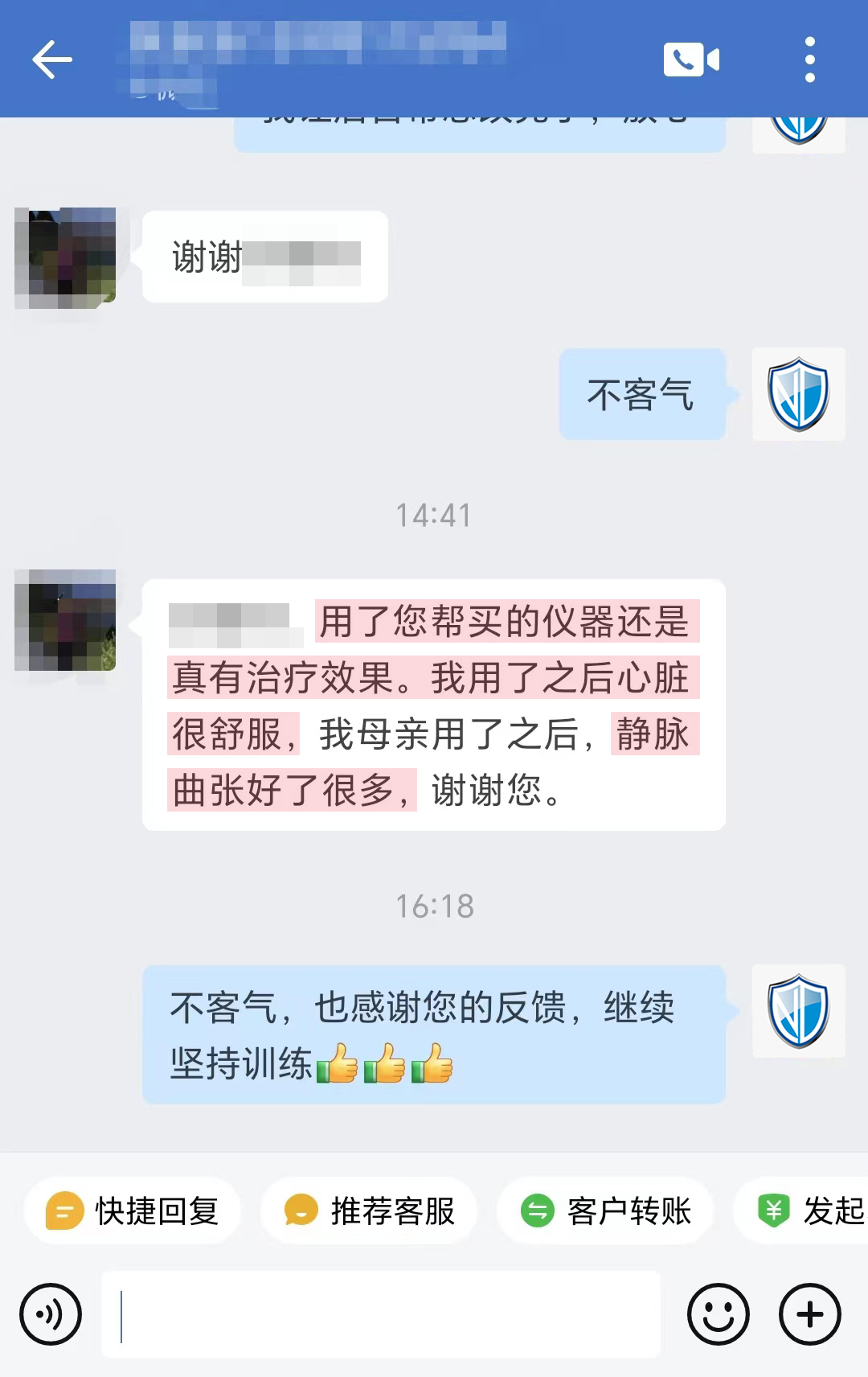 靜脈曲張改善（劉老師，用了您幫買的儀器改成安康諾盾預(yù)適應(yīng)訓(xùn)練儀）.jpg