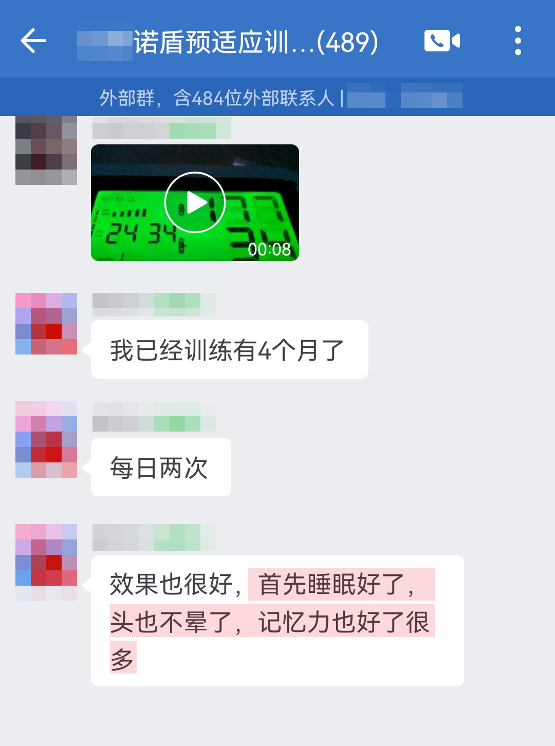 去掉自己是嚴(yán)重者這種表述，只用后面的內(nèi)容（去掉血管硬化這一段）.jpg