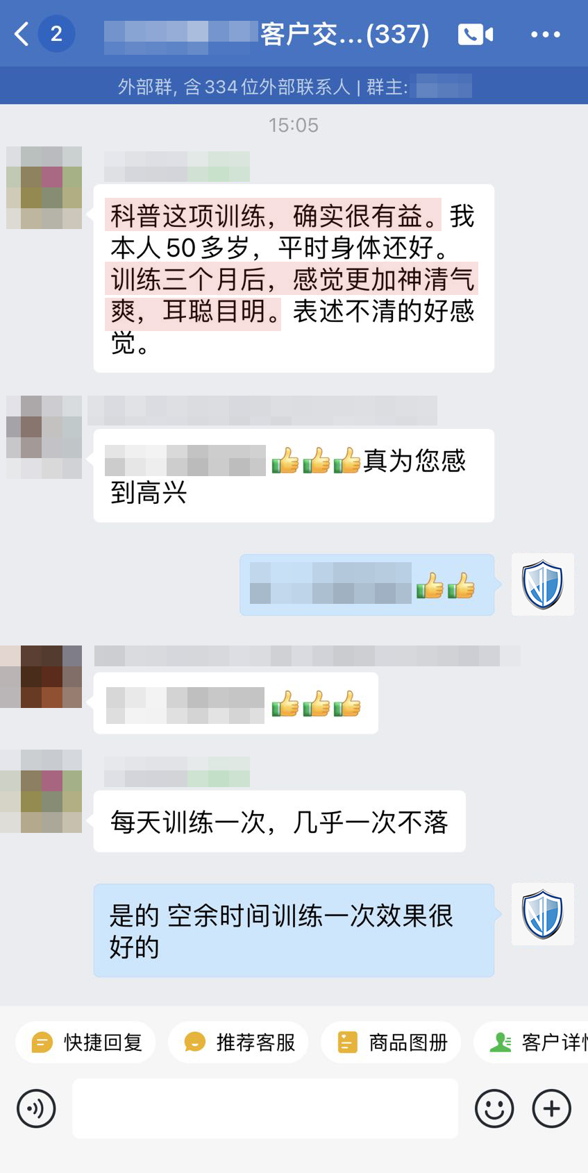 認(rèn)可，幫助改善其他癥狀.jpg