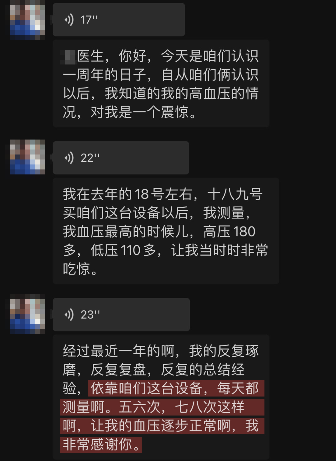 血壓恢復(fù)正常，降壓顯著.jpg