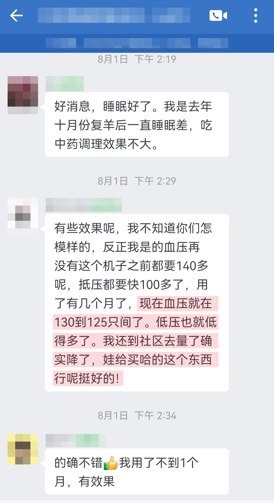孩子買的，認(rèn)可產(chǎn)品，降壓效果顯著（復(fù)羊改成復(fù)陽，怎模樣改成怎么樣，抵壓改成低壓，只間改成之間，買哈的改成買的）.jpg