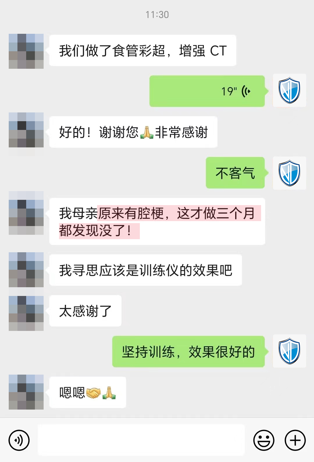 腔梗沒了，感謝產(chǎn)品（語音對話去掉）.jpg