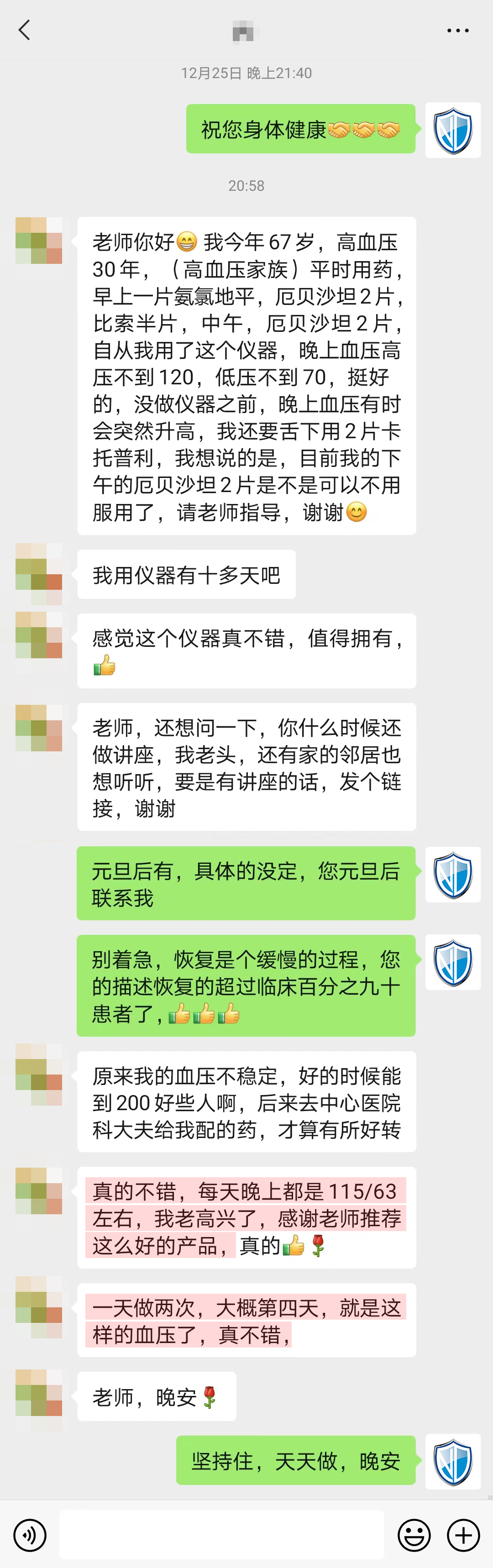 降壓明顯，不分內容要刪掉（要他停藥的內容都刪除）.jpg