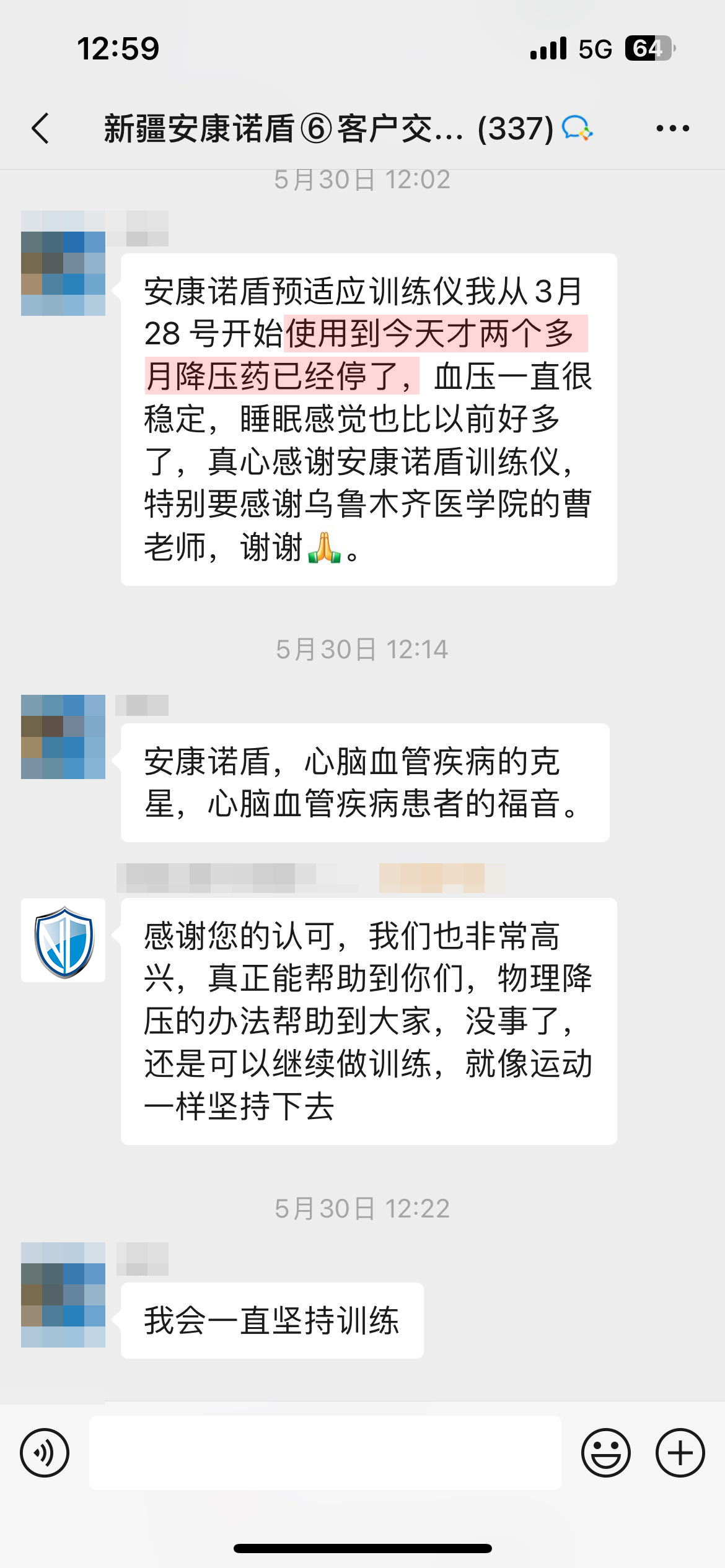 停藥（頭像未打碼，產品名字錯了）.jpg