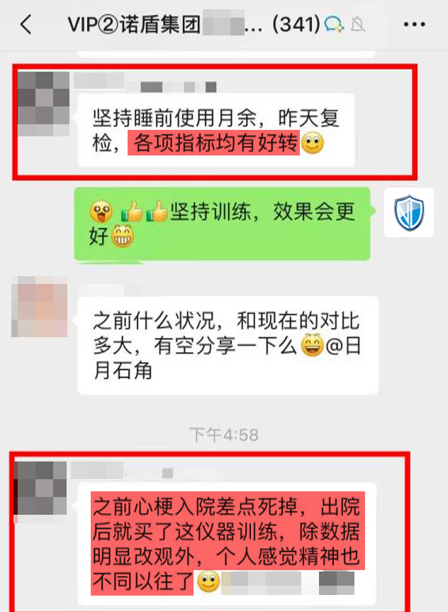 效果認(rèn)可：前期有心梗疾病，現(xiàn)在好很多.png