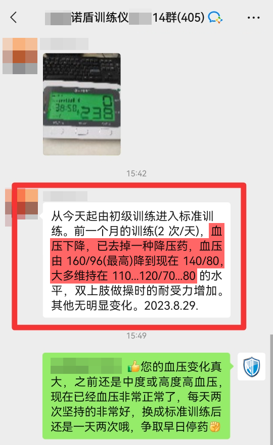血壓從160-120左右，主動減藥.png