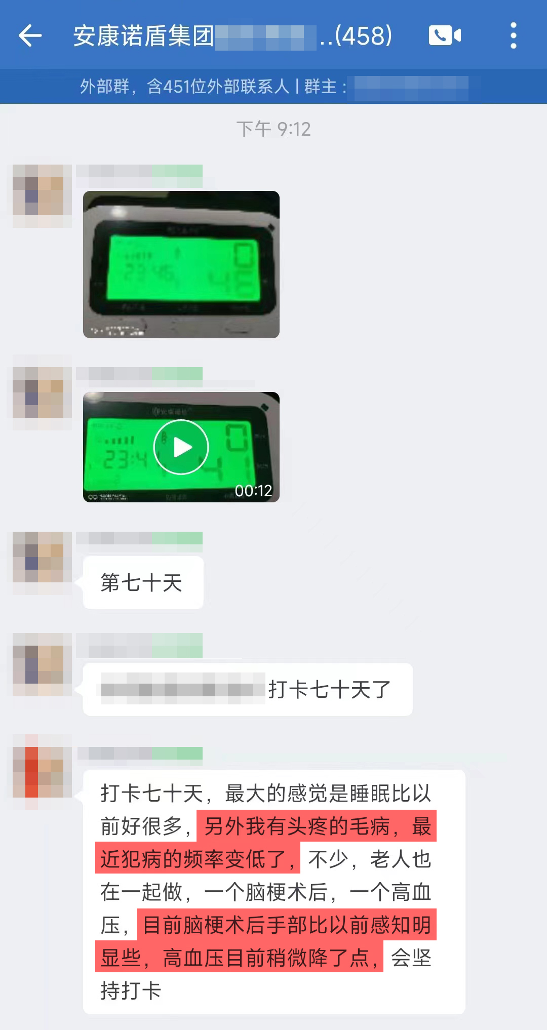 1、頭疼的頻率減少，腦梗術(shù)后的手部比以前感知明顯，高血壓平穩(wěn)下降.jpg