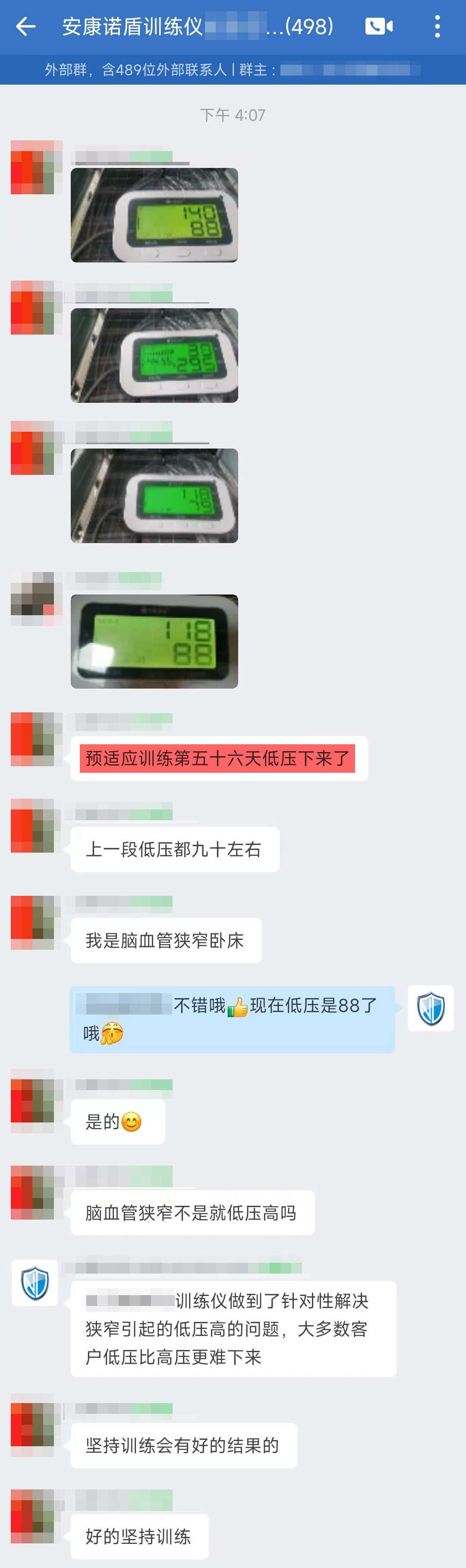 30、堅持五十六天的訓(xùn)練，因?yàn)槟X血管狹窄引起的低壓高已經(jīng)調(diào)整到正常的血壓.jpg