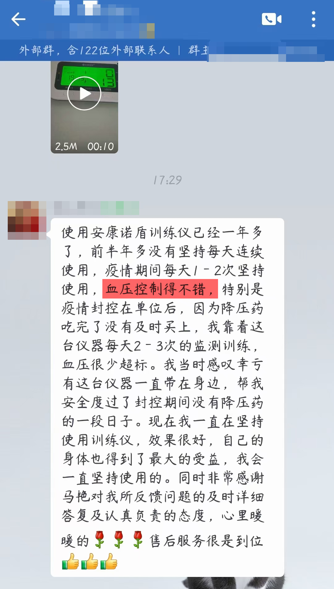 代替藥物，控制血壓，去掉感謝地具體人名.jpg