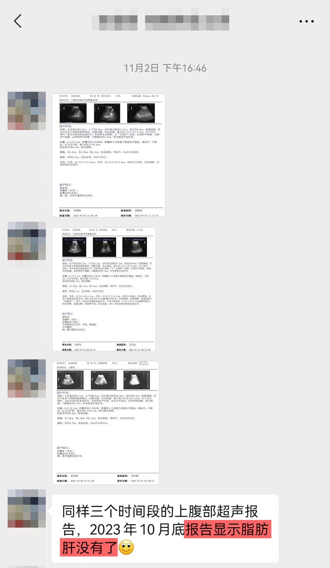 改善脂肪肝，去掉最后一句，我是真心想買.jpg