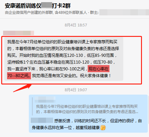 1個月，心率調(diào)整到正常.png