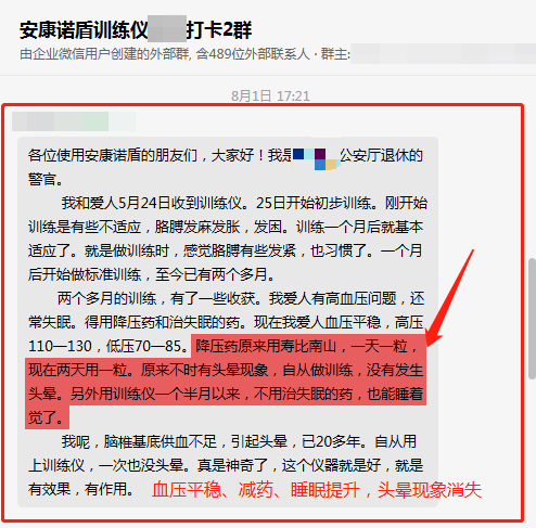 2個月，減藥，頭暈消失、解決失眠問題.png