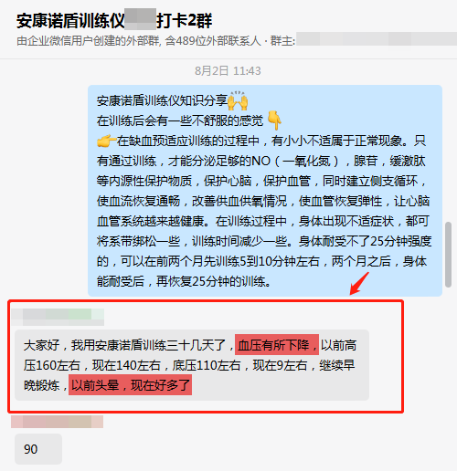 30天，血壓有所回調(diào)，頭暈減少.png