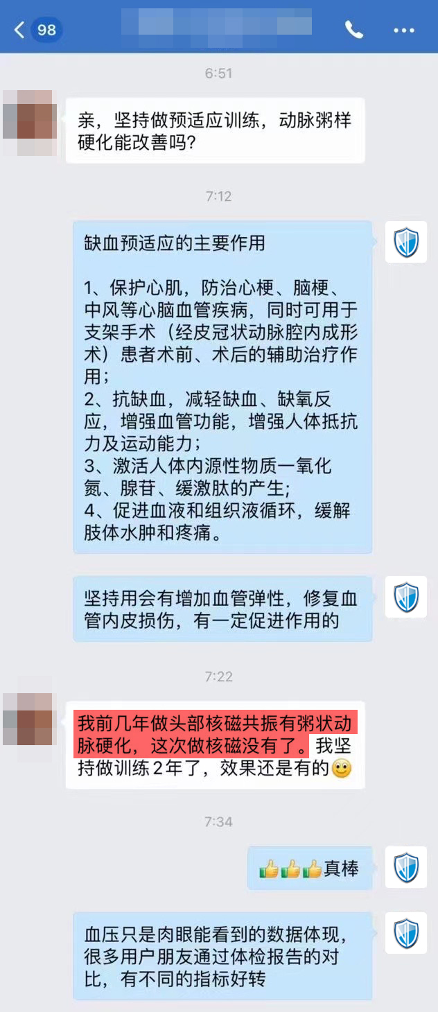 使用兩年，動脈粥樣硬化逆轉(zhuǎn)沒有了.jpg