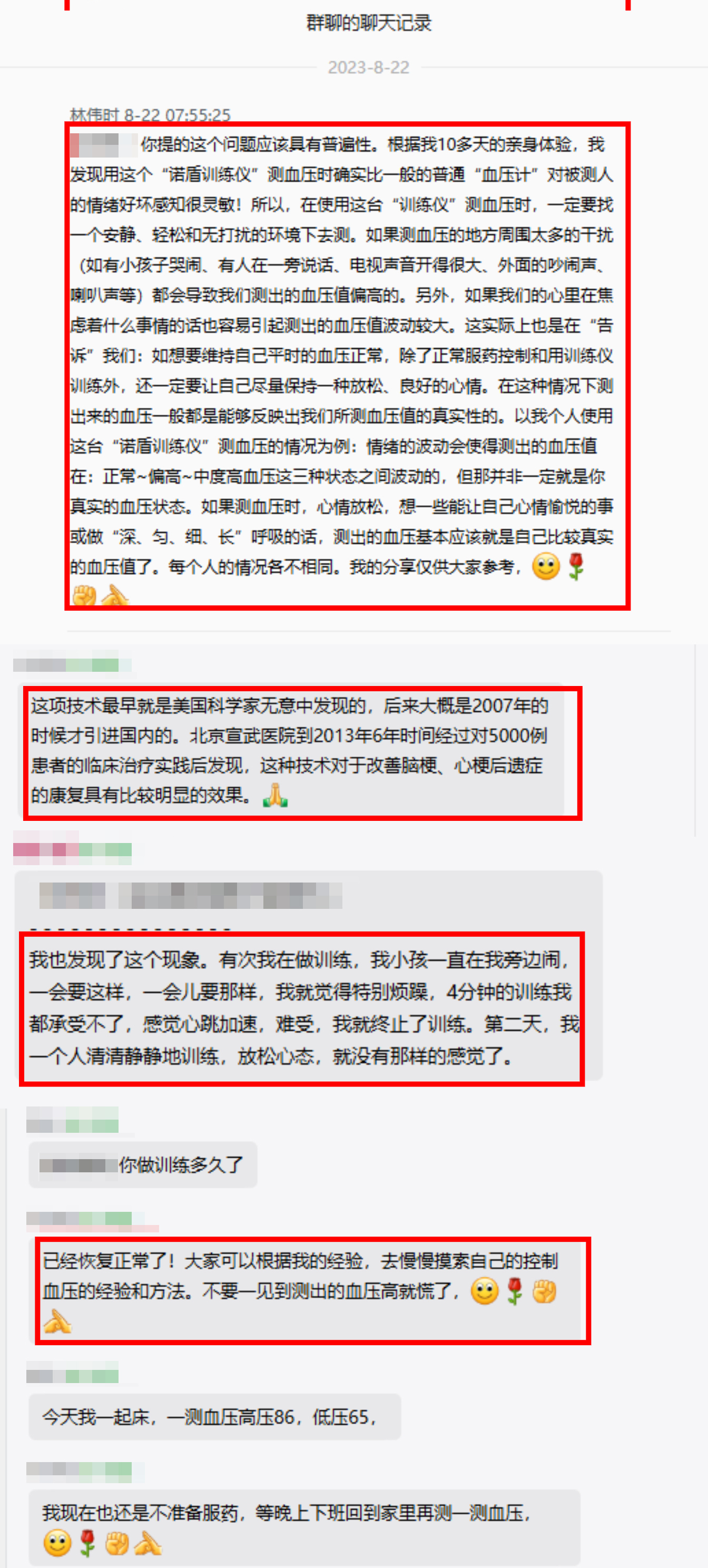 血壓忽高忽低不要慌，一個順口溜教您正確測血壓（小便排空再測量，靜坐片刻在桌旁；前臂測量與心平，雙腳自然放地上；2-3次取均值，每天2次記心上）.jpg