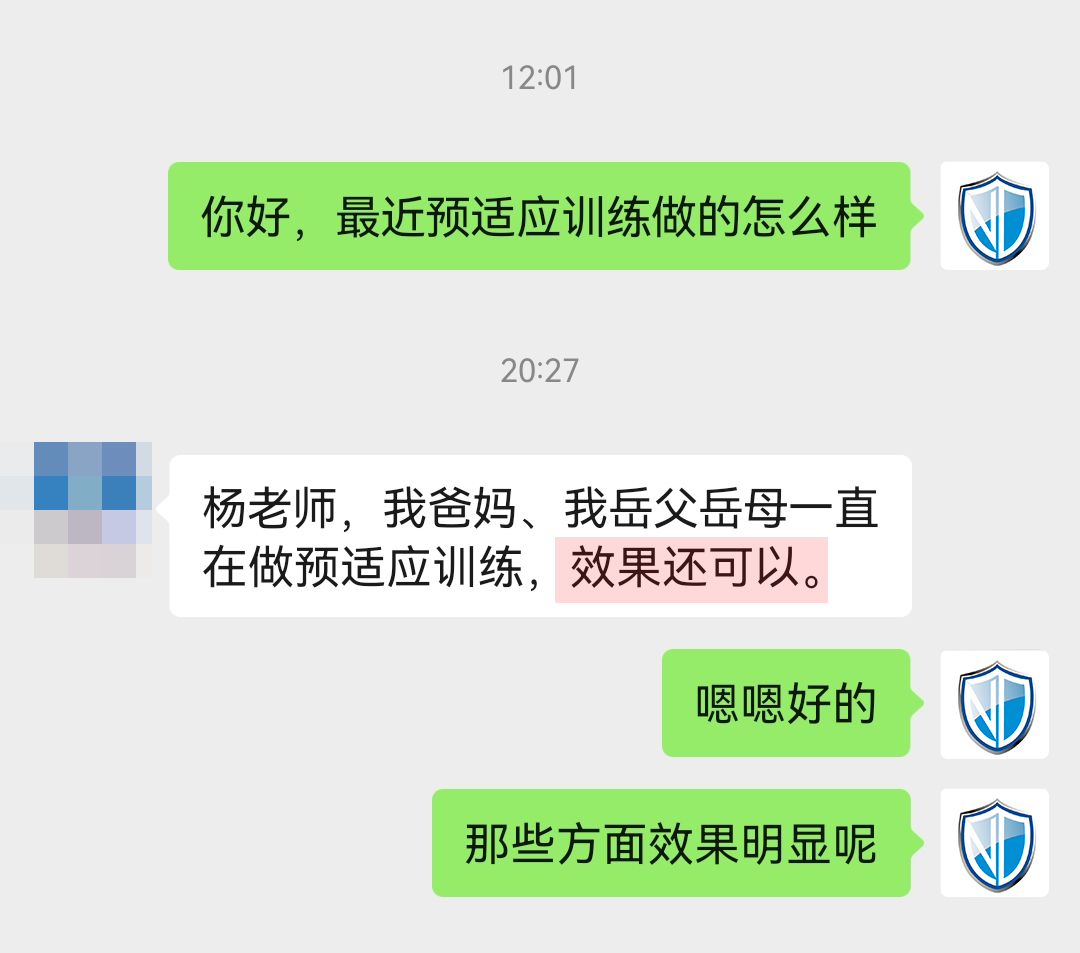 全家都在用，后面有一部分表示在吃藥，建議刪掉，地址去掉.jpg