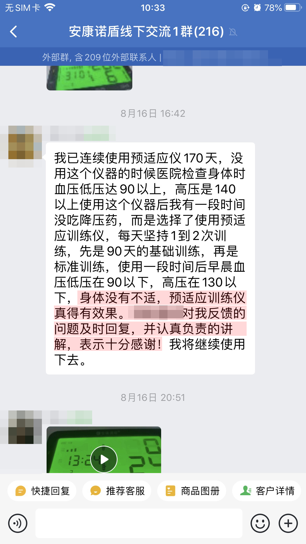 認可產品 (3)（一下改成以下，馬勇老師名字去掉）.jpg