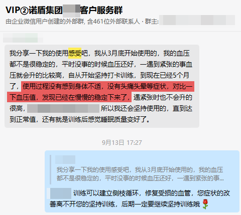 有改善，去掉還是不能停藥.png
