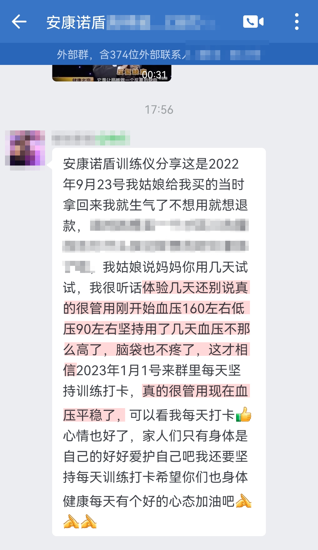 從質(zhì)疑到相信，去掉當(dāng)時(shí)就想買一個(gè)百八十的量血壓，為什么姑娘買個(gè)這么貴的 這句話.jpg
