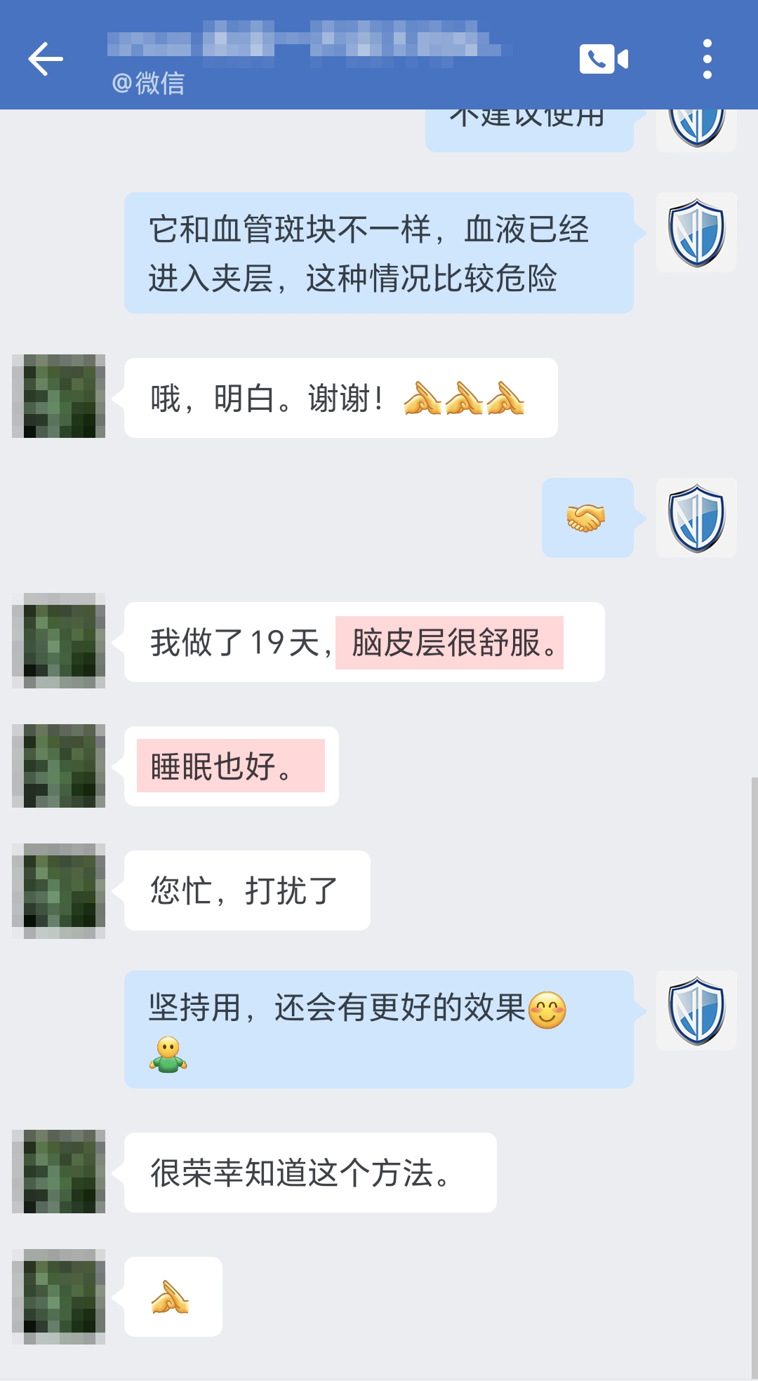 改善睡眠，認(rèn)可產(chǎn)品，要處理頭像.jpg