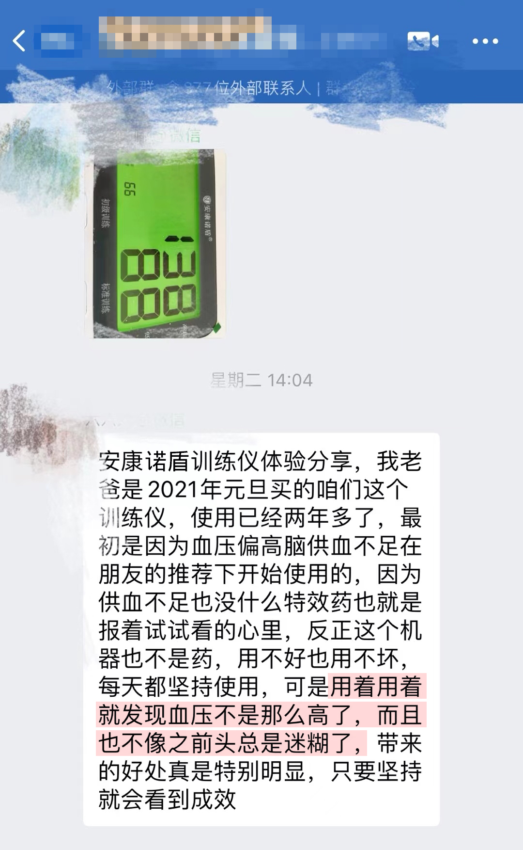 降低血壓，減少頭暈（安康訓(xùn)練訓(xùn)練儀改成安康諾盾預(yù)適應(yīng)訓(xùn)練儀）.jpg