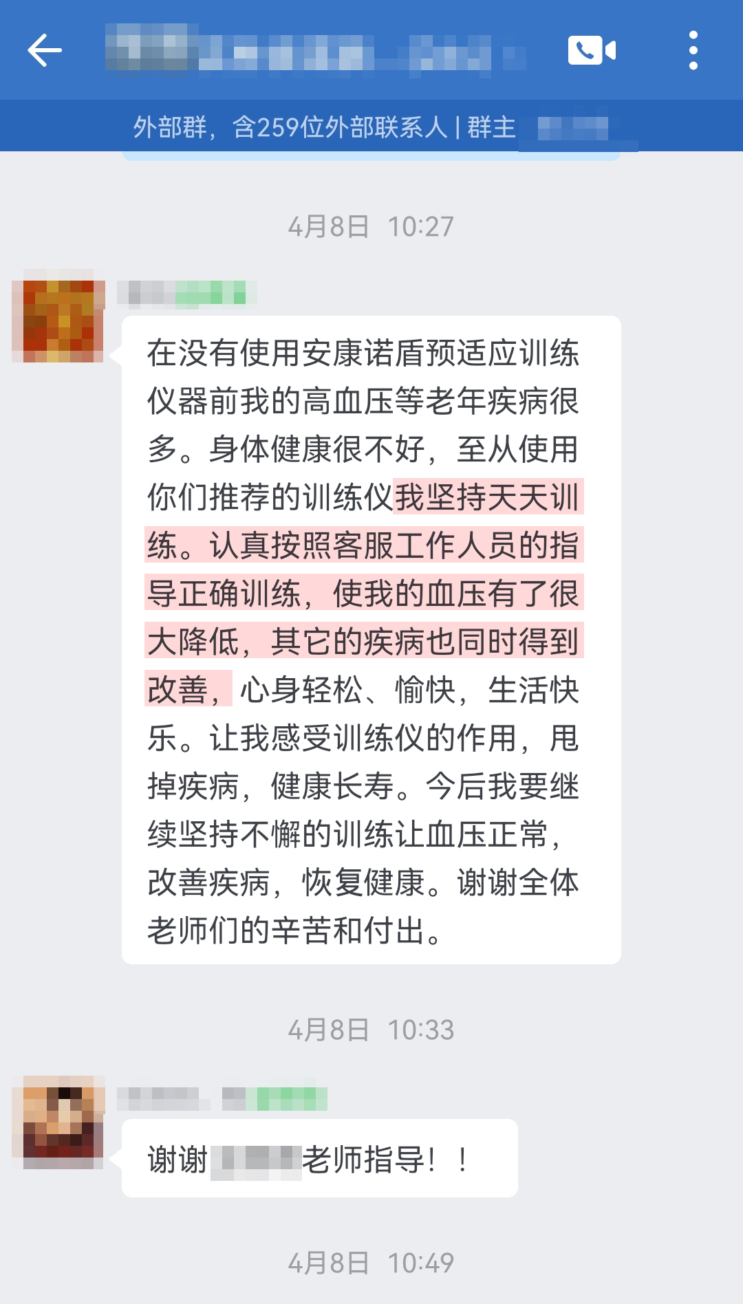 長(zhǎng)期使用，血壓降低（至從改成自從，恢復(fù)改成恢復(fù)）.jpg