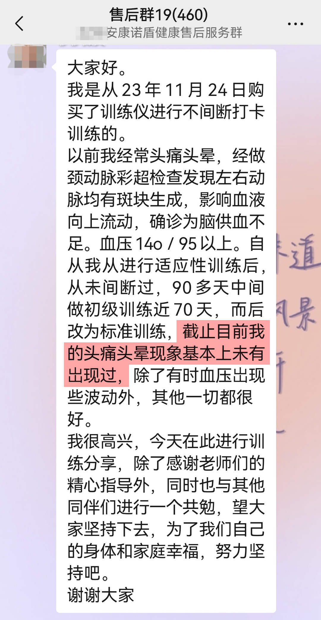 改善腦部供血情況，不再頭暈.jpg