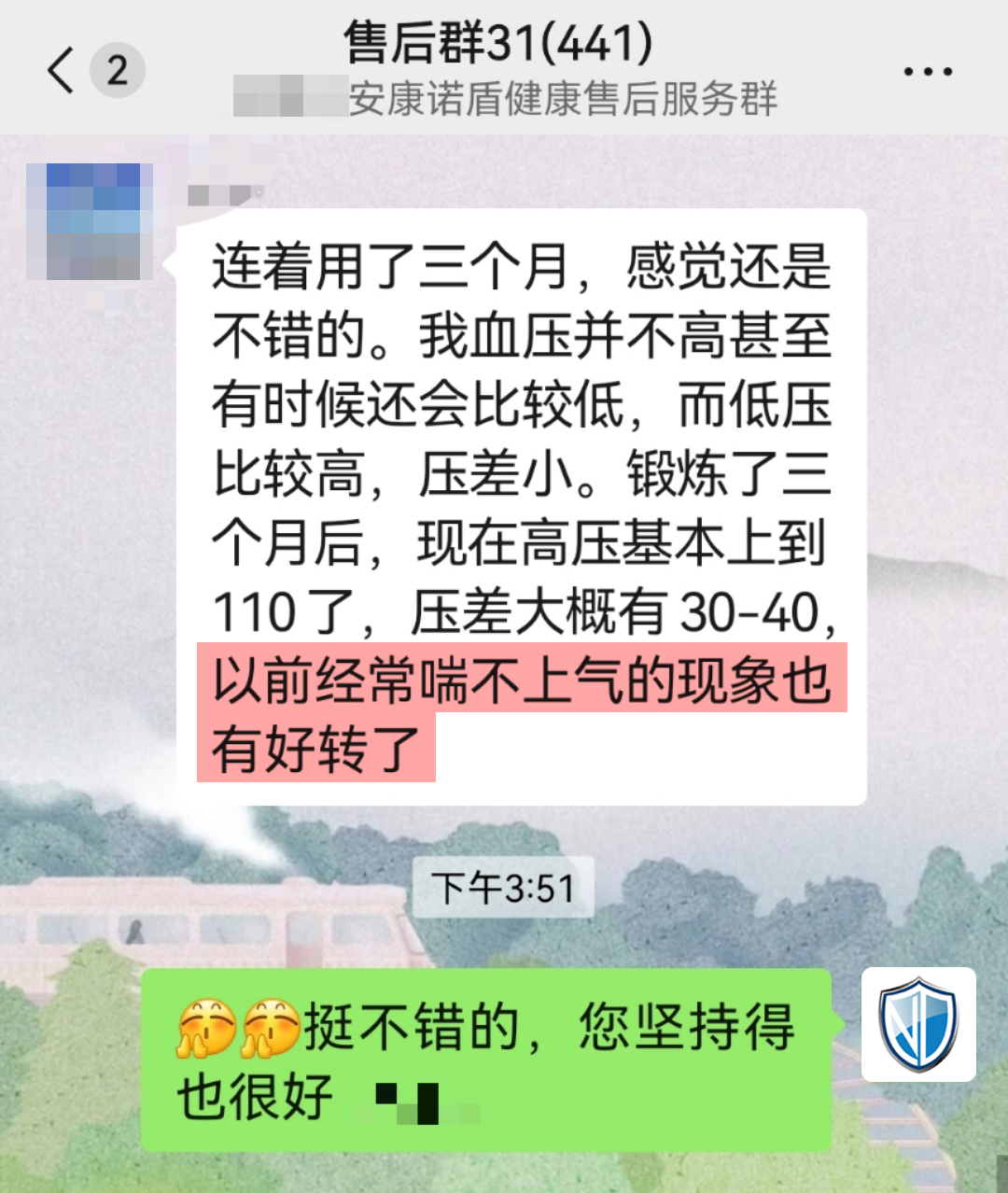 降壓明顯，癥狀好轉(zhuǎn).jpg