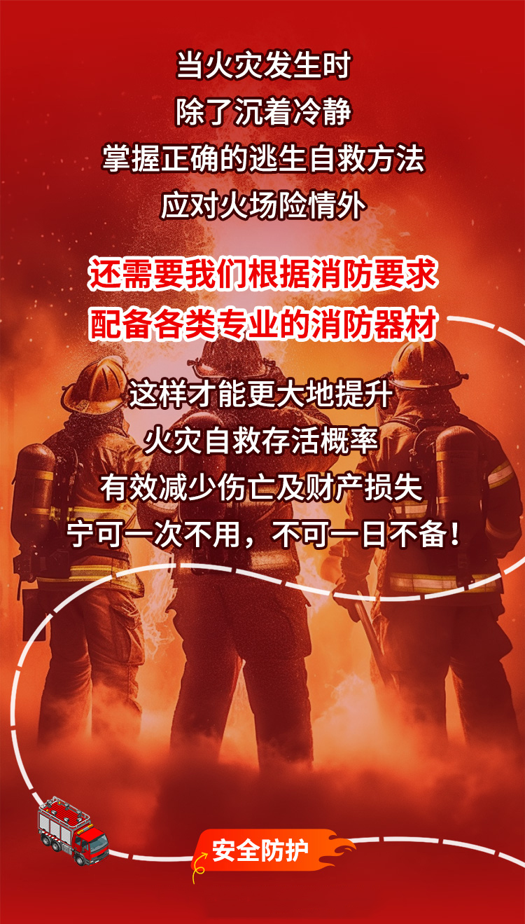 消防長圖2_01.jpg
