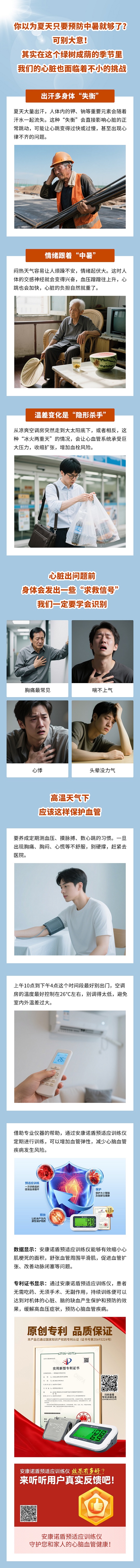 心腦血管長圖2(1).jpg